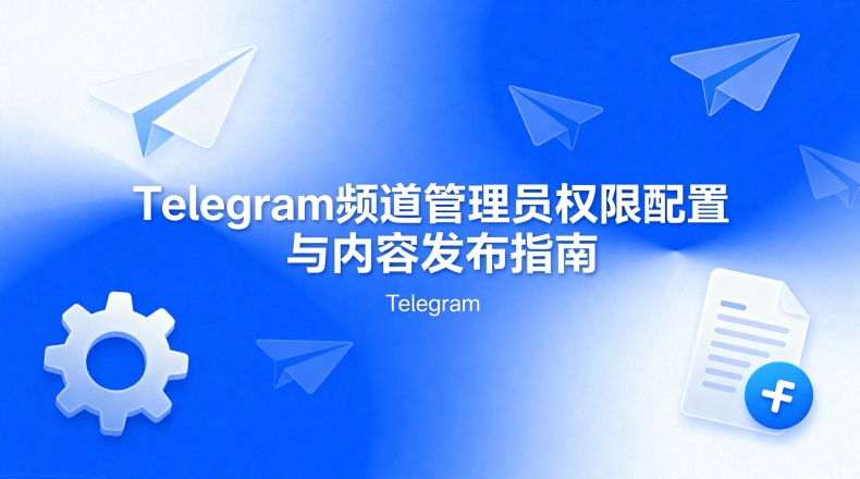 纸飞机Telegram电脑版怎么下载?