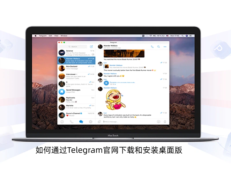 如何通过Telegram官网下载和安装桌面版