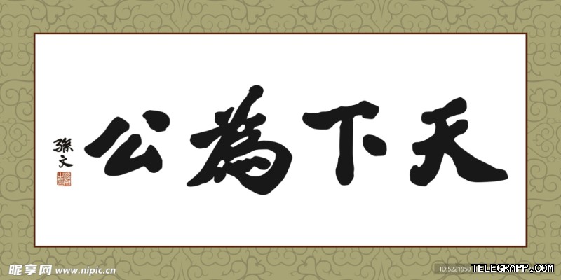 Telegram聊天可以设置加密吗? 段落插图 2